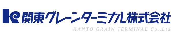 関東グレーンターミナル株式会社